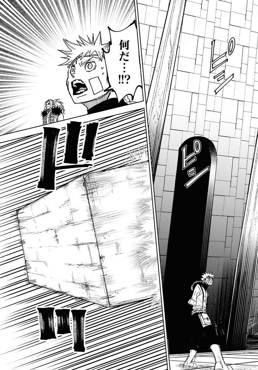 Shuiro no Kamen - Chapter 44 - Page 21