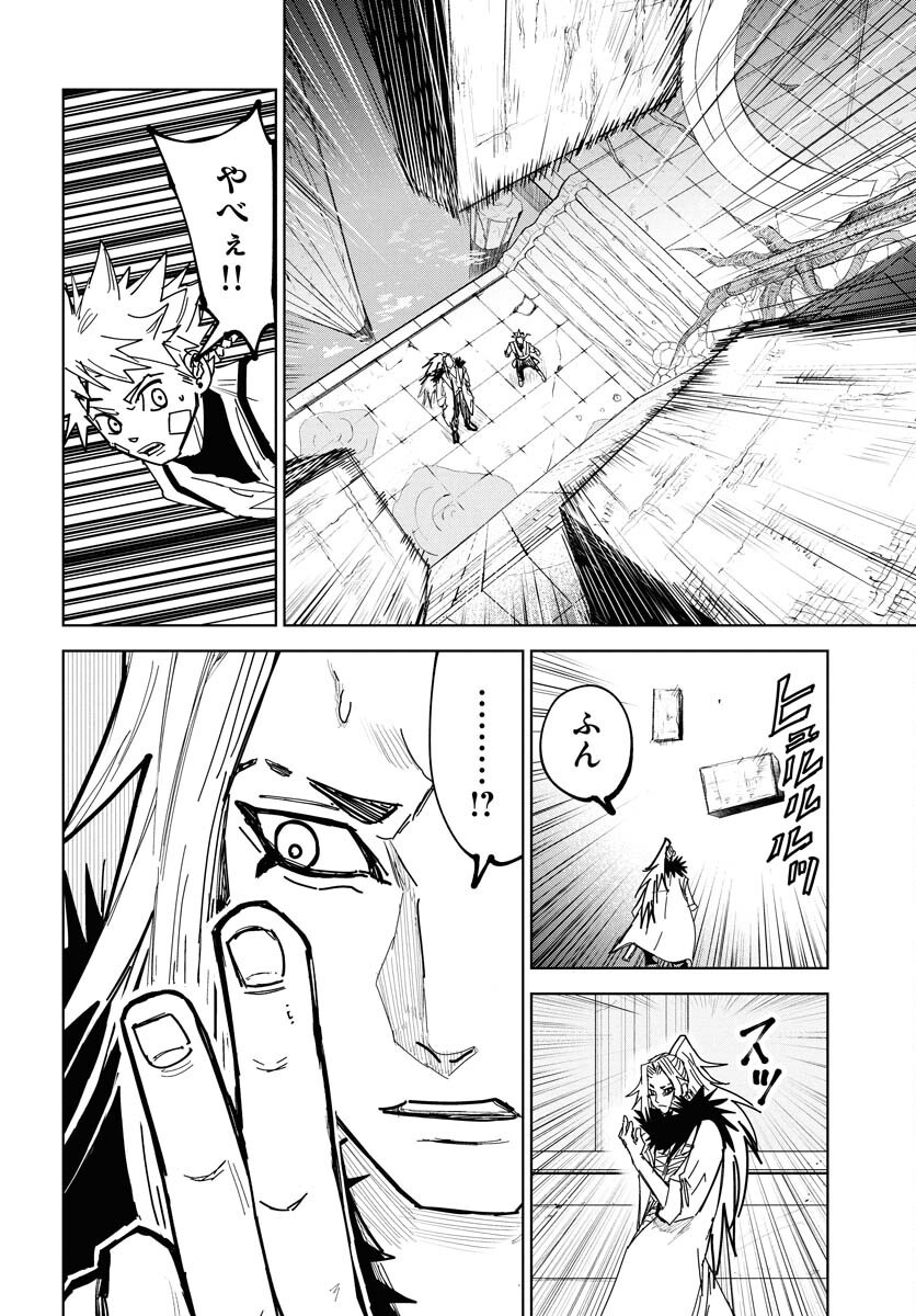 Shuiro no Kamen - Chapter 44 - Page 22