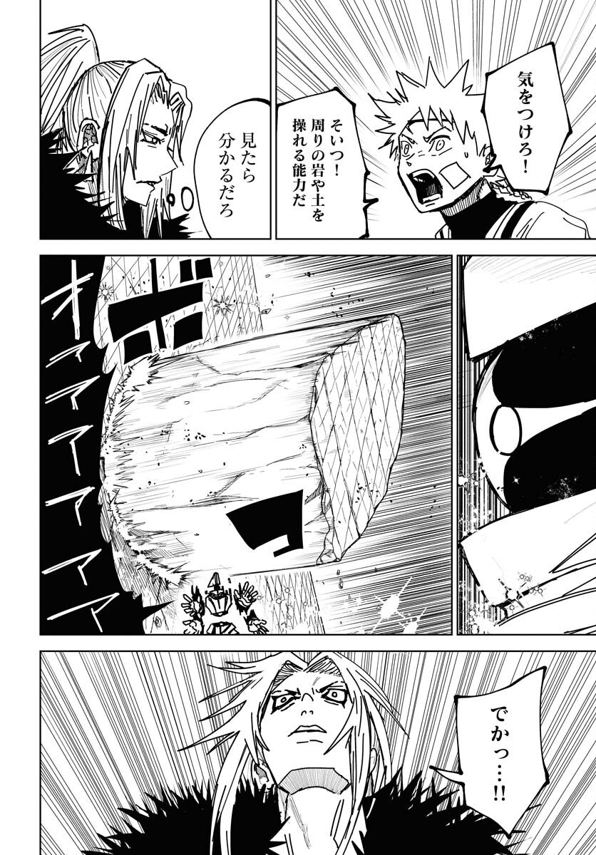 Shuiro no Kamen - Chapter 44 - Page 24