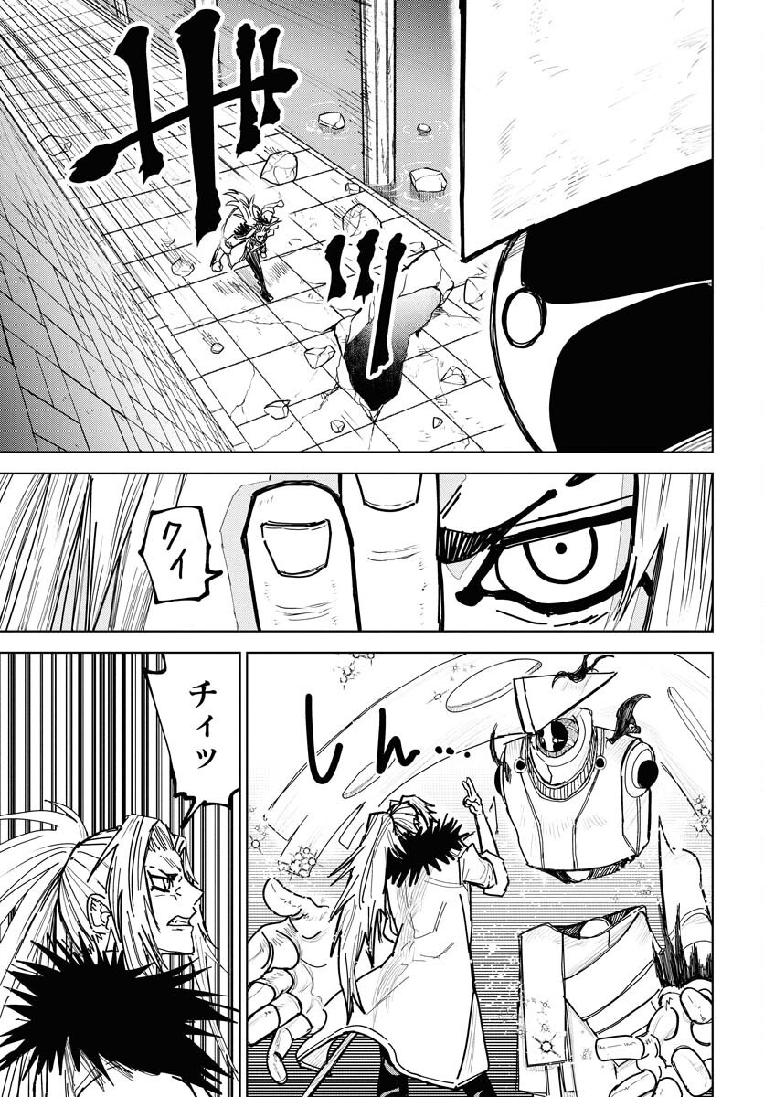 Shuiro no Kamen - Chapter 44 - Page 27