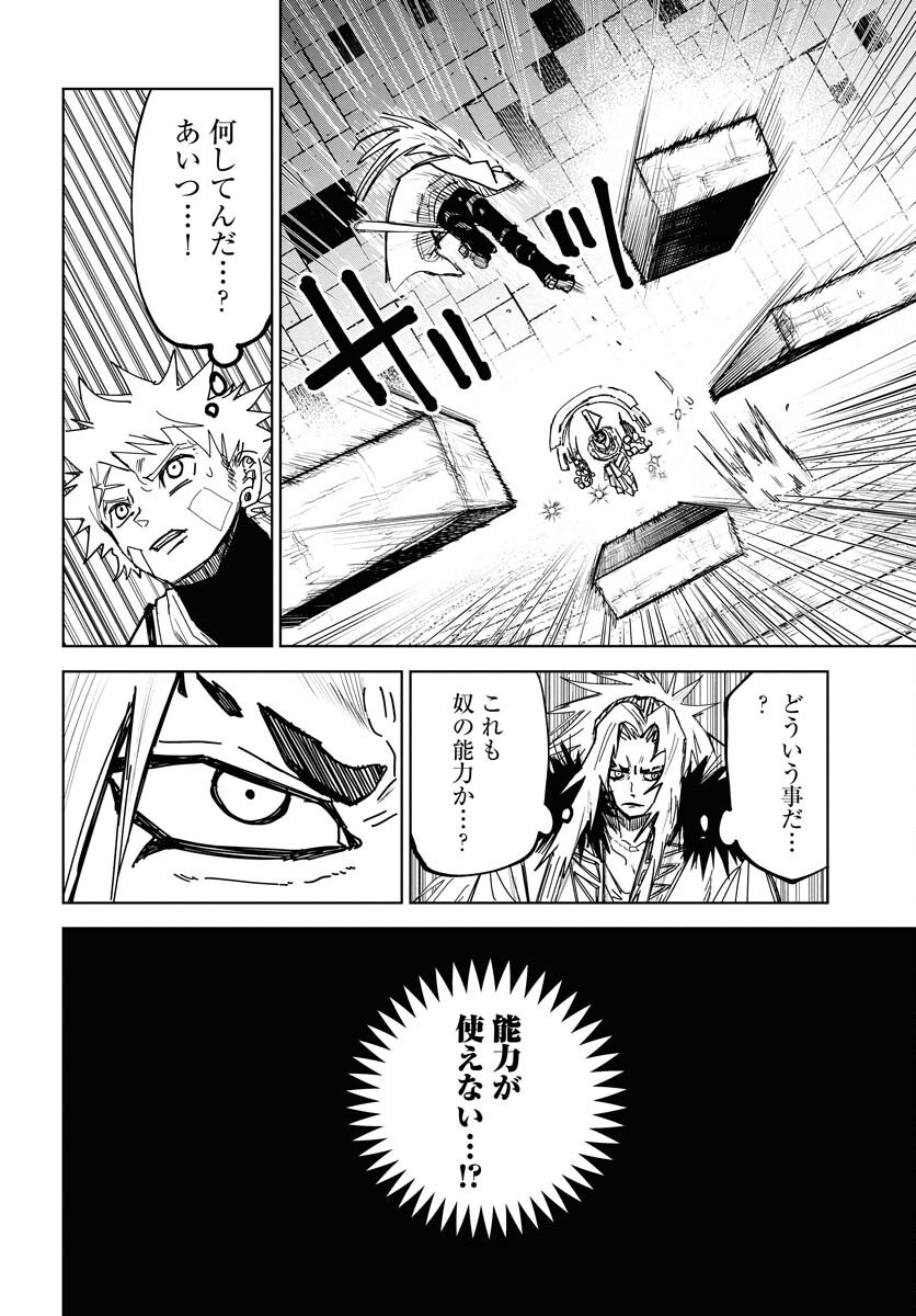 Shuiro no Kamen - Chapter 44 - Page 28