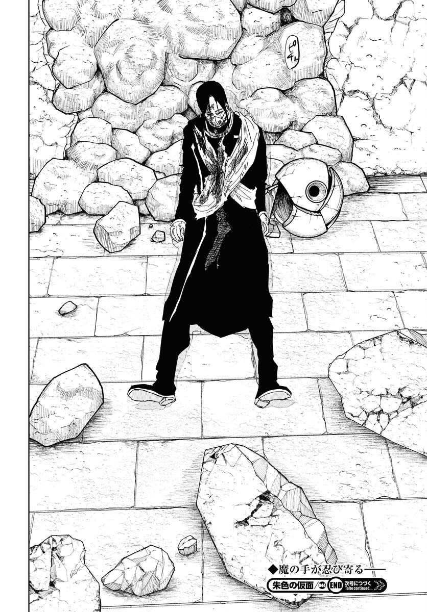 Shuiro no Kamen - Chapter 44 - Page 30