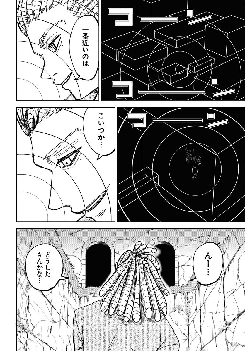 Shuiro no Kamen - Chapter 44 - Page 8