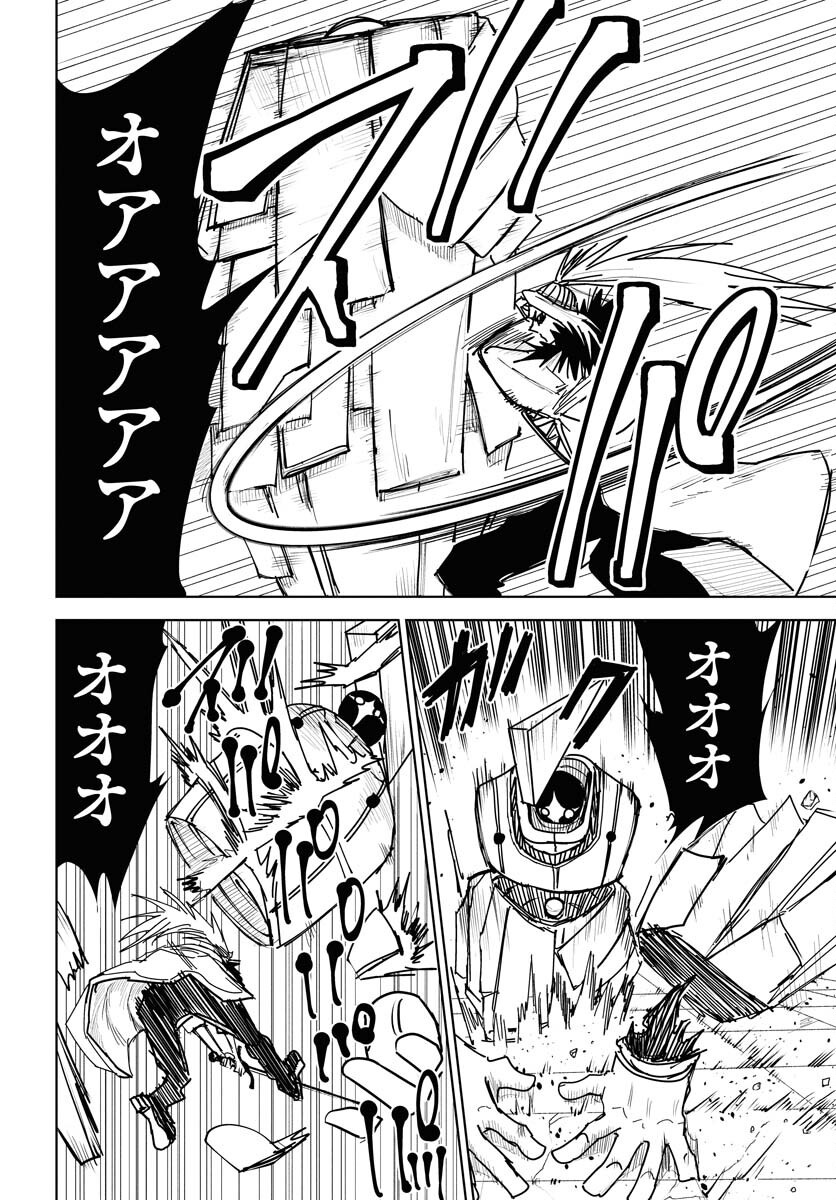Shuiro no Kamen - Chapter 45 - Page 10