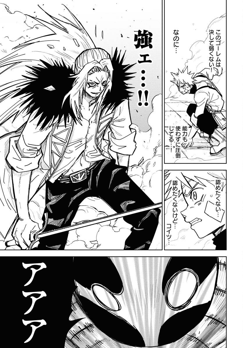 Shuiro no Kamen - Chapter 45 - Page 11