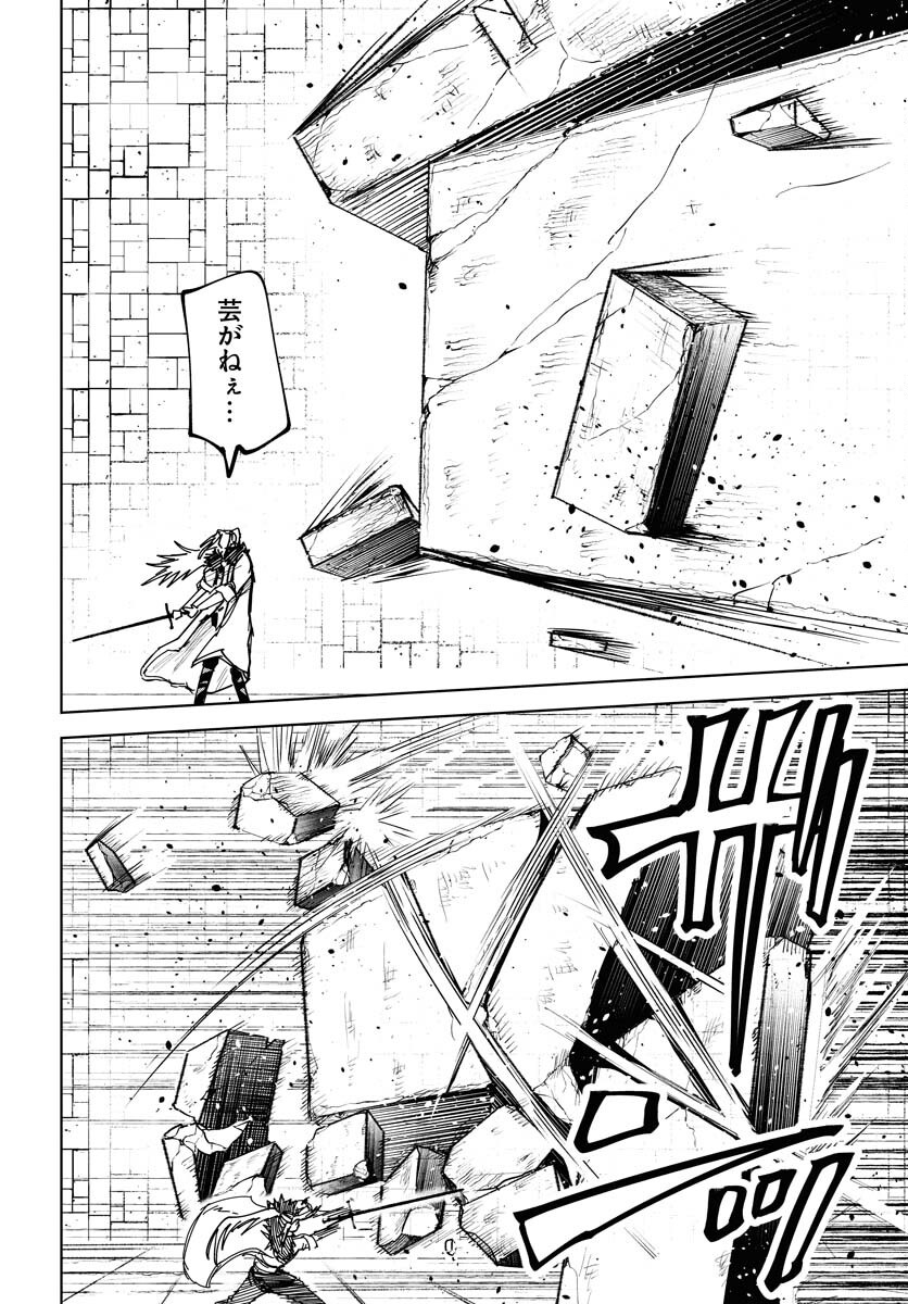 Shuiro no Kamen - Chapter 45 - Page 12