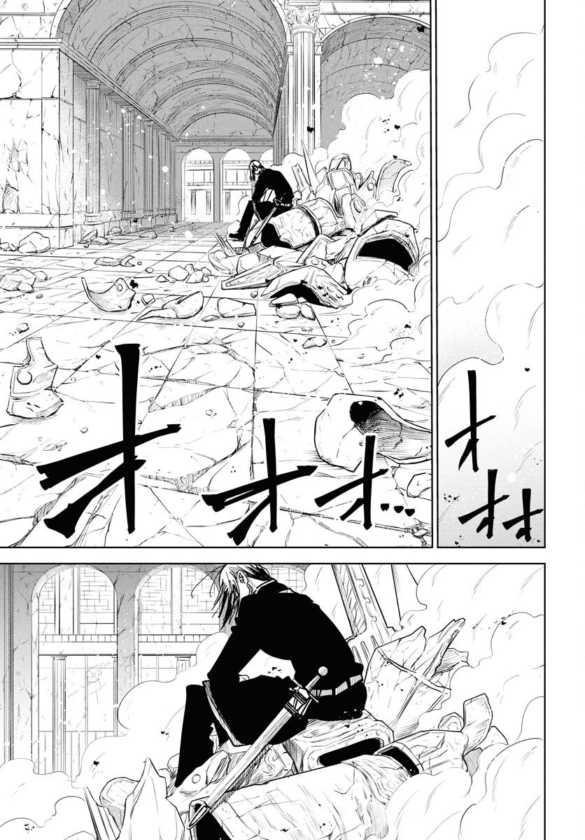 Shuiro no Kamen - Chapter 45 - Page 15