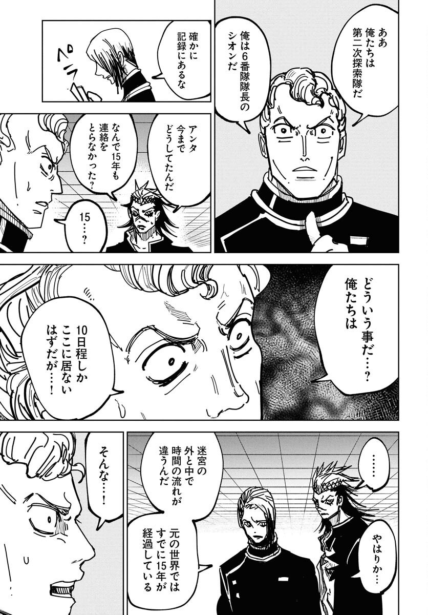 Shuiro no Kamen - Chapter 45 - Page 25