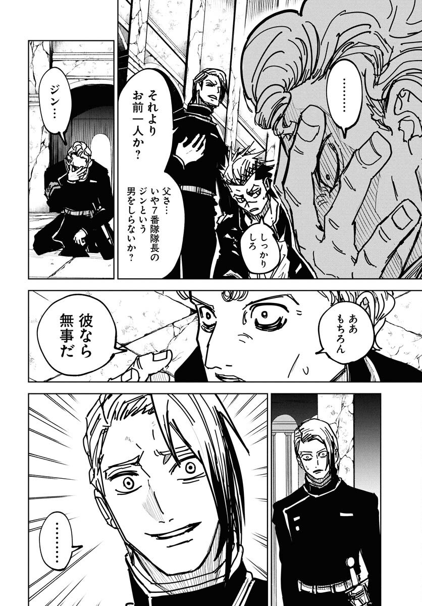 Shuiro no Kamen - Chapter 45 - Page 26