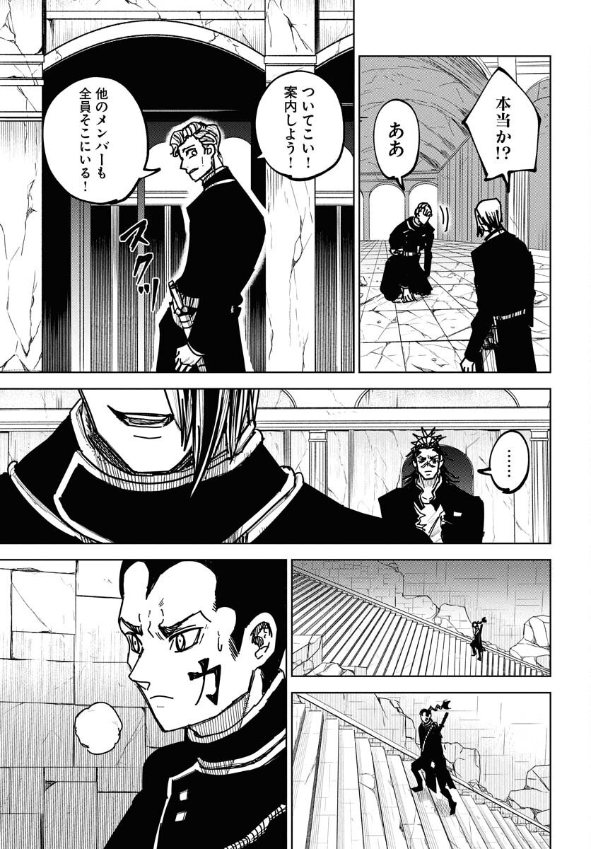 Shuiro no Kamen - Chapter 45 - Page 27