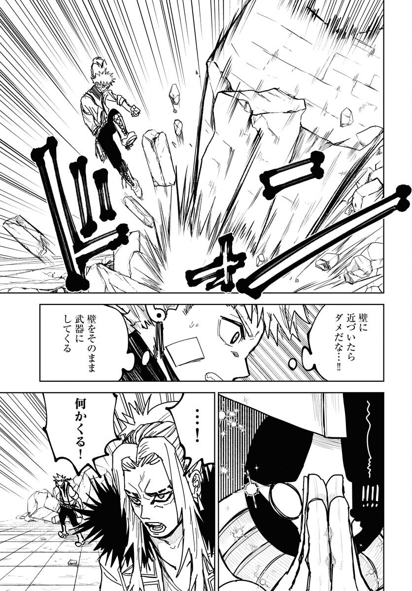 Shuiro no Kamen - Chapter 45 - Page 3