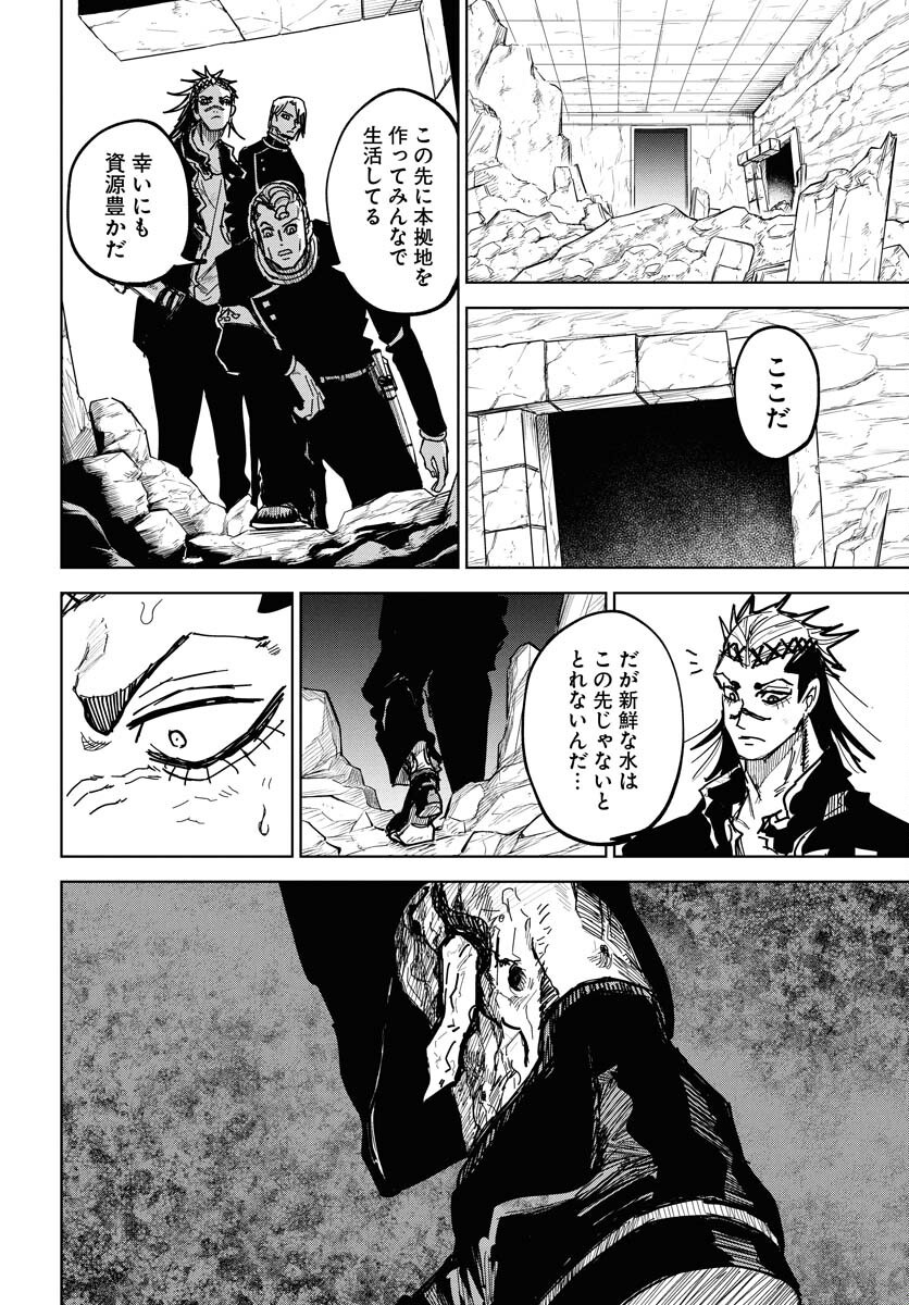 Shuiro no Kamen - Chapter 45 - Page 30