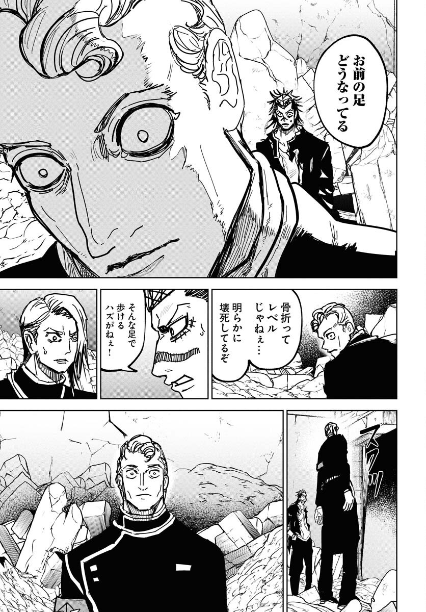Shuiro no Kamen - Chapter 45 - Page 31