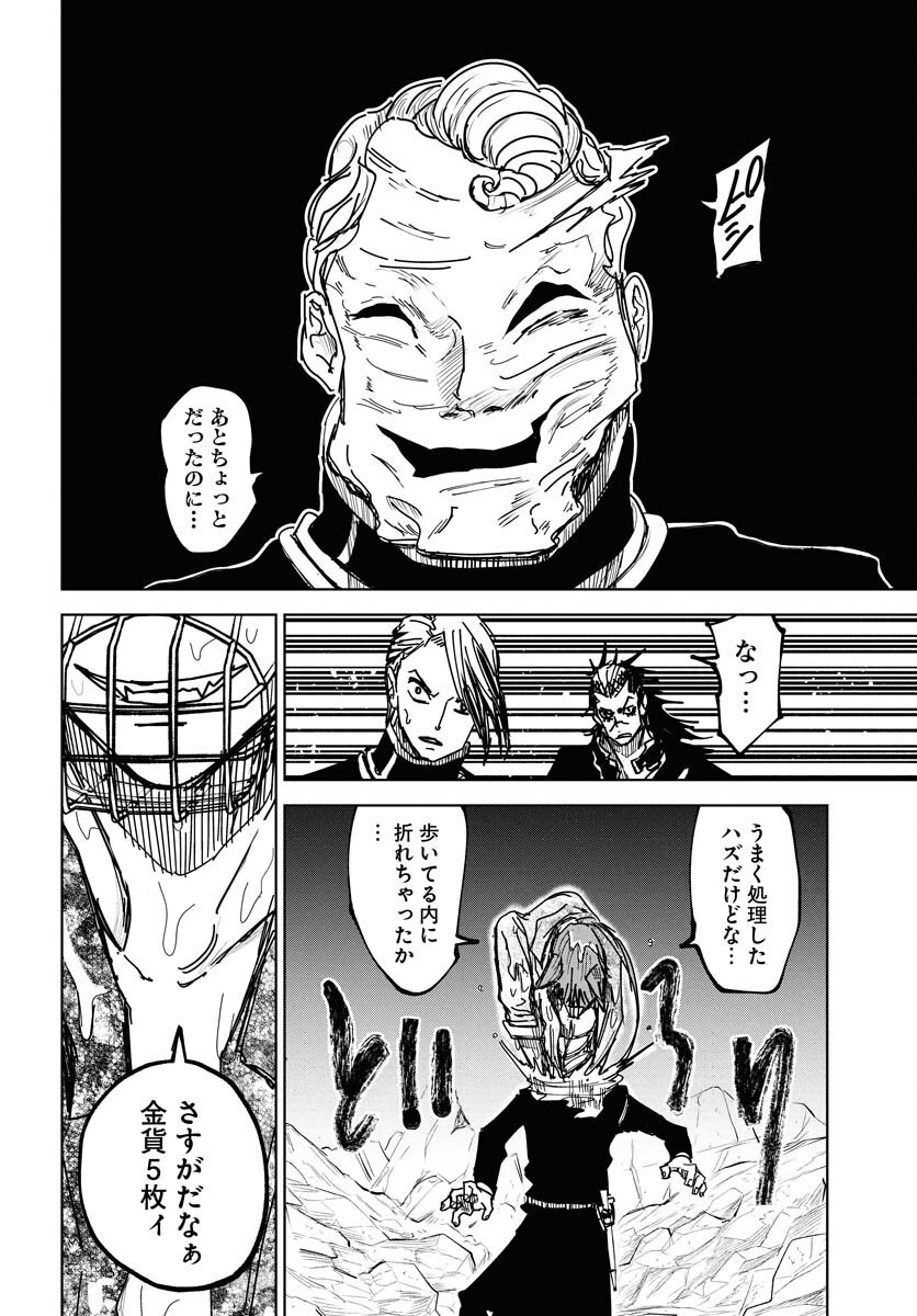 Shuiro no Kamen - Chapter 45 - Page 32