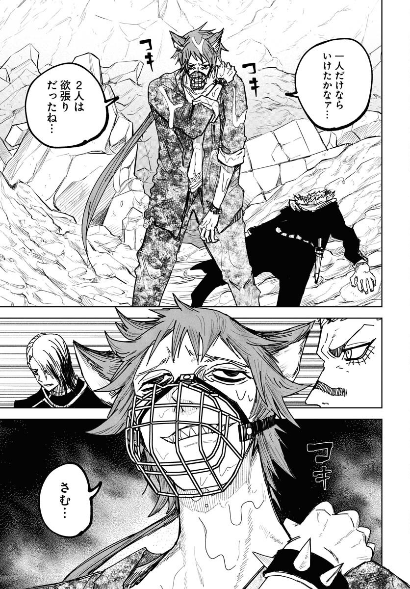 Shuiro no Kamen - Chapter 45 - Page 33