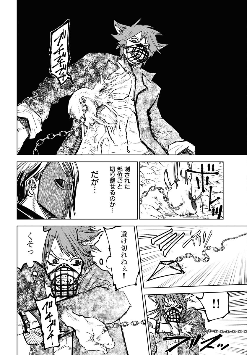 Shuiro no Kamen - Chapter 46 - Page 10
