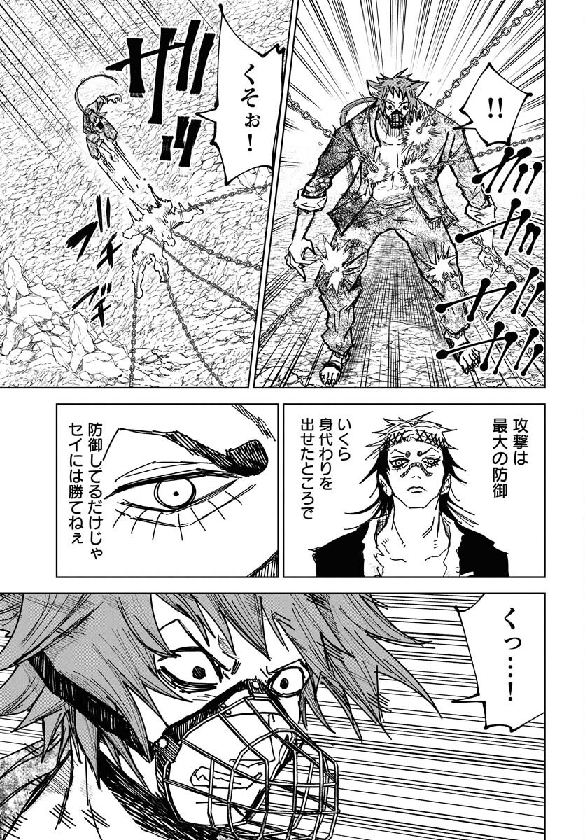 Shuiro no Kamen - Chapter 46 - Page 11
