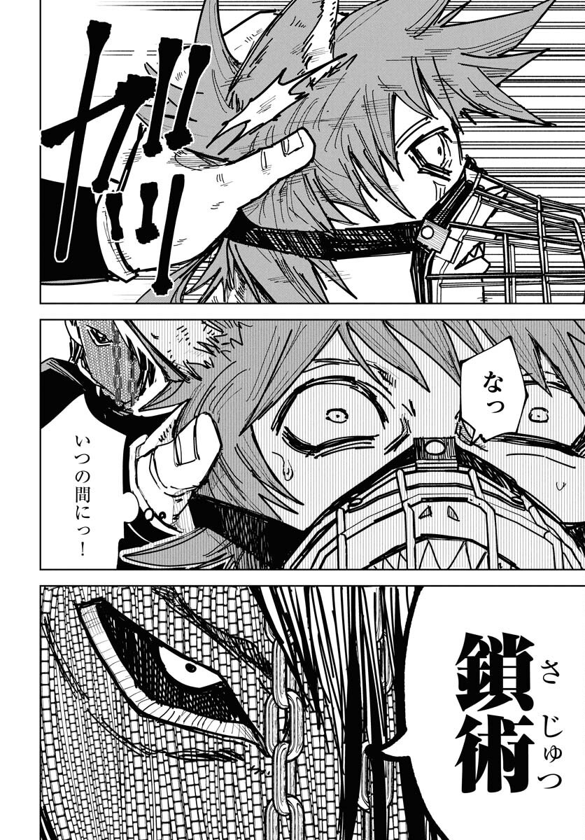 Shuiro no Kamen - Chapter 46 - Page 12