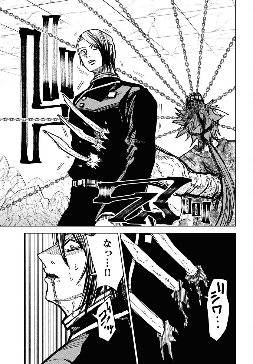 Shuiro no Kamen - Chapter 46 - Page 15