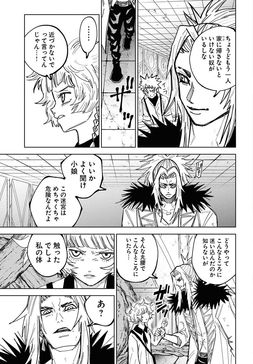 Shuiro no Kamen - Chapter 46 - Page 21