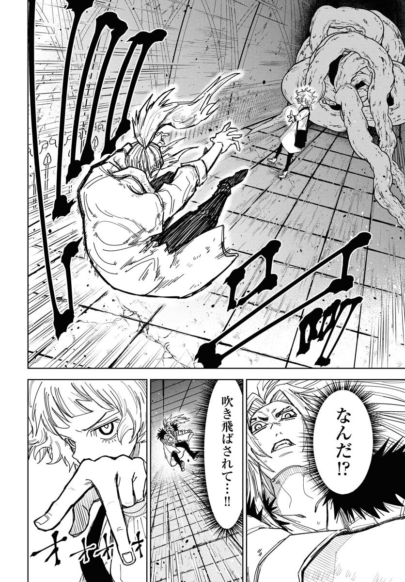 Shuiro no Kamen - Chapter 46 - Page 22