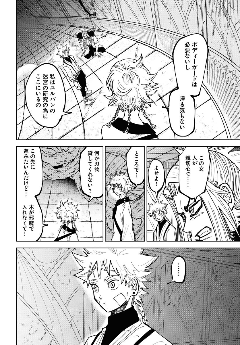Shuiro no Kamen - Chapter 46 - Page 24