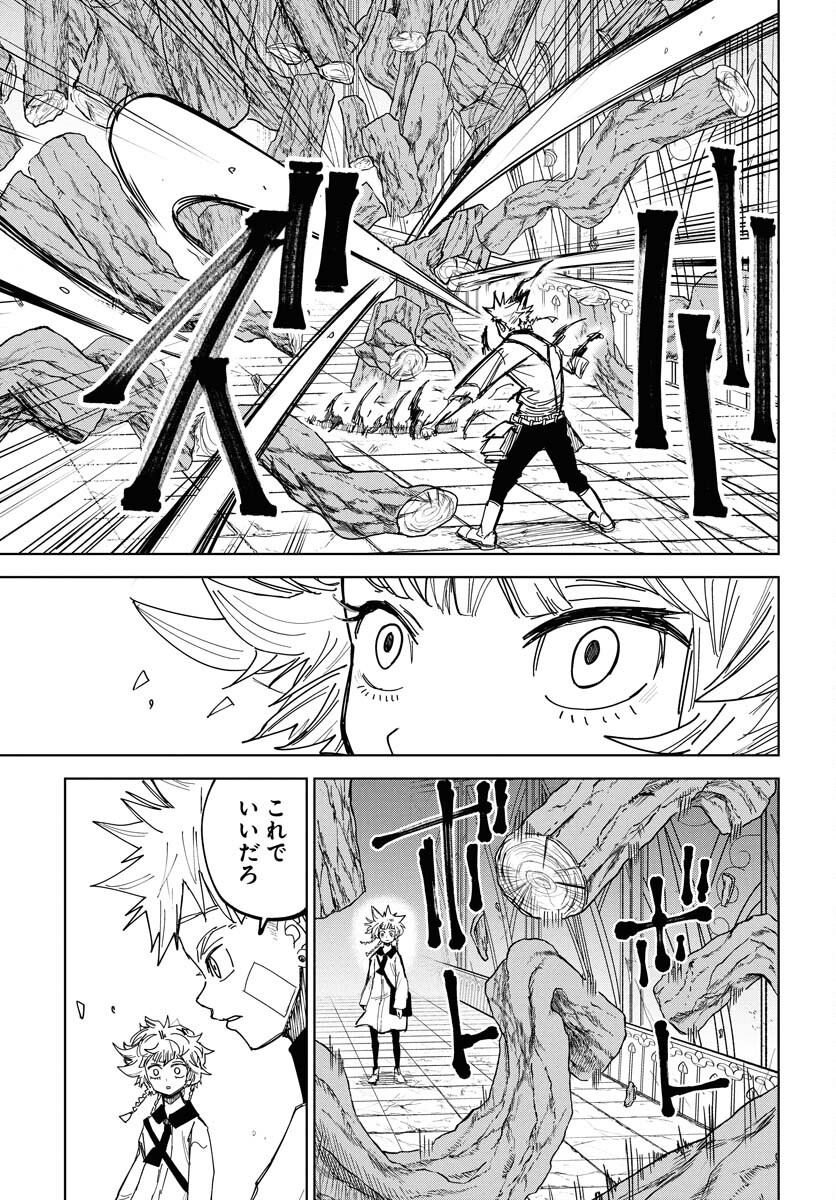 Shuiro no Kamen - Chapter 46 - Page 25
