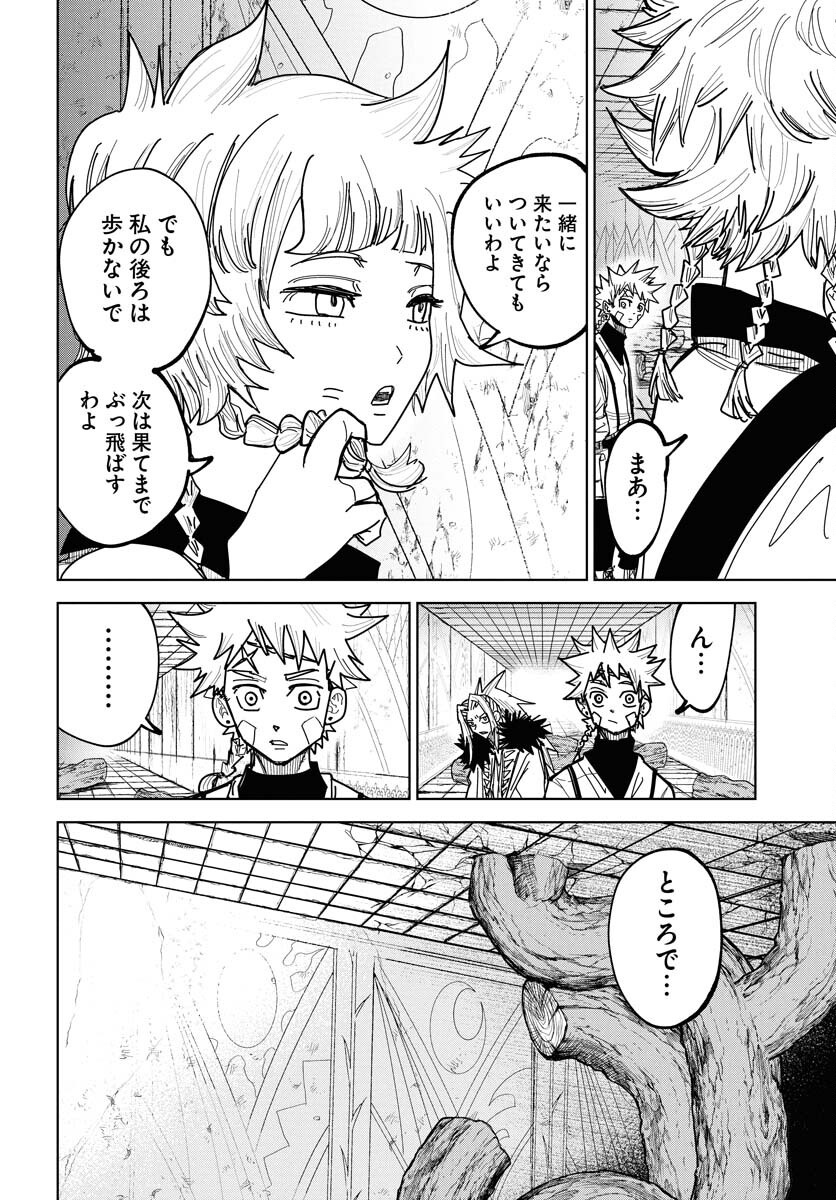 Shuiro no Kamen - Chapter 46 - Page 26