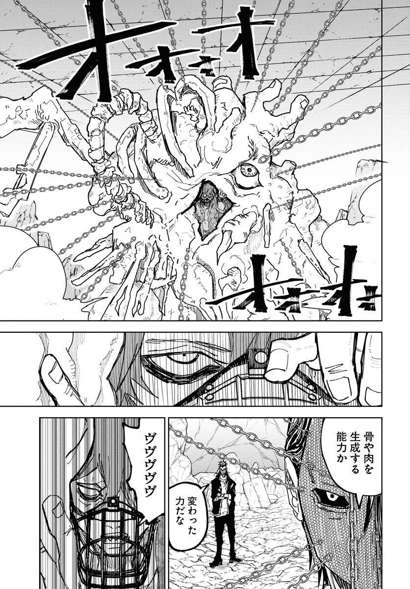 Shuiro no Kamen - Chapter 46 - Page 5