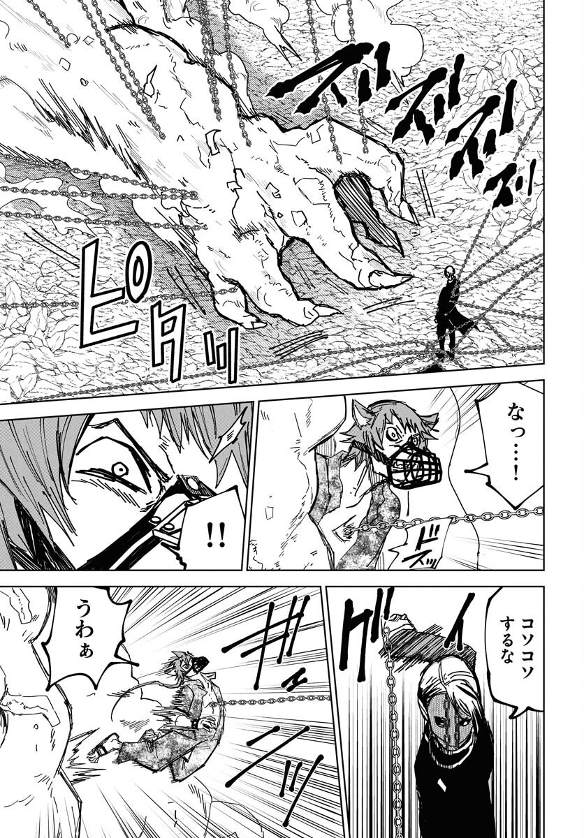 Shuiro no Kamen - Chapter 46 - Page 7