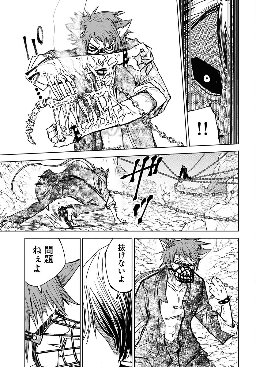 Shuiro no Kamen - Chapter 46 - Page 9