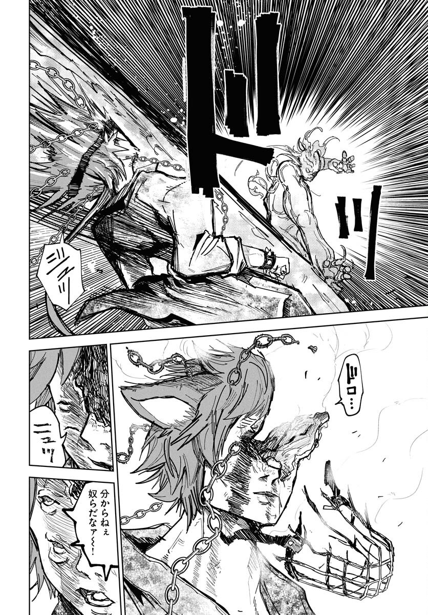 Shuiro no Kamen - Chapter 47 - Page 10