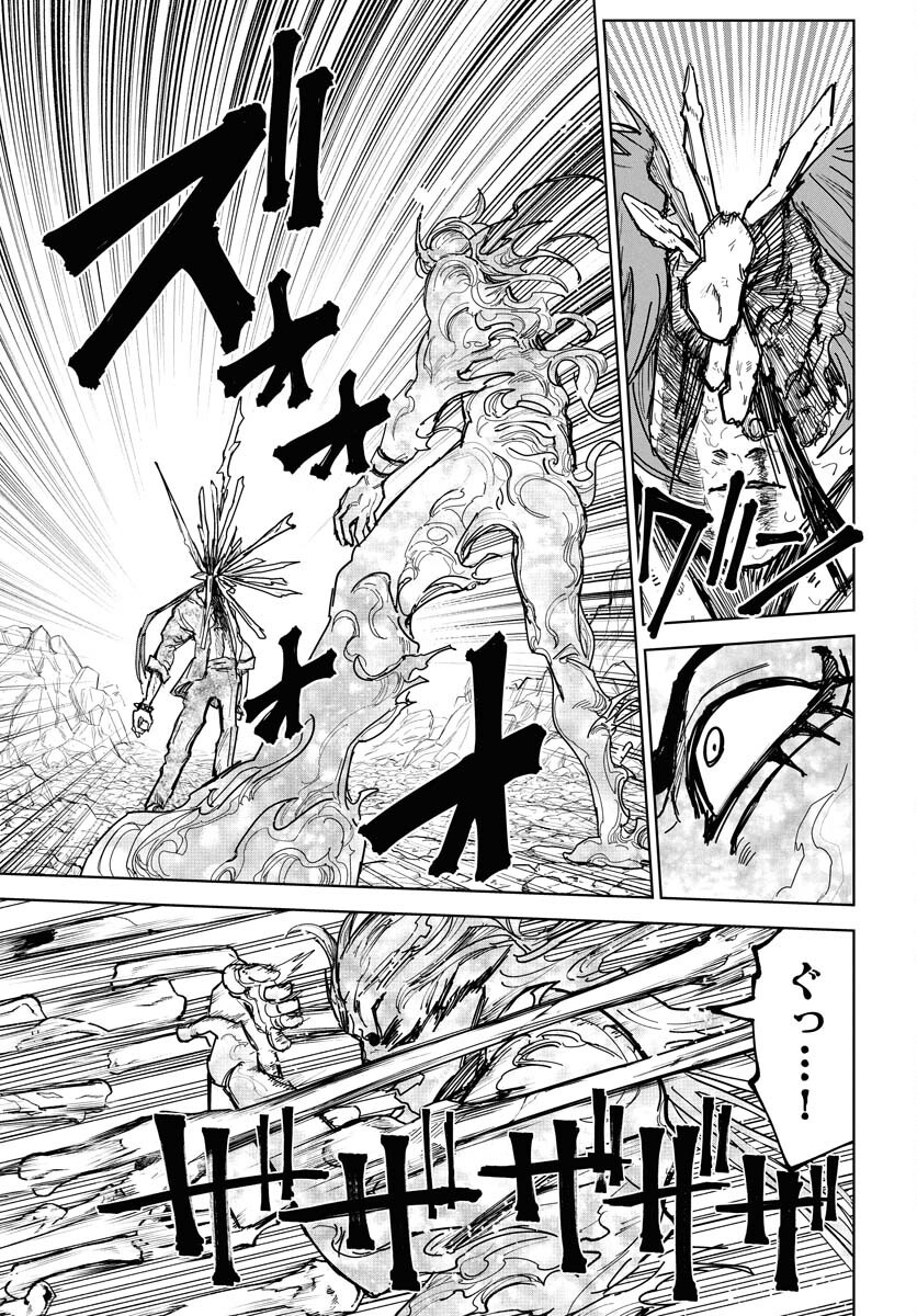 Shuiro no Kamen - Chapter 47 - Page 11