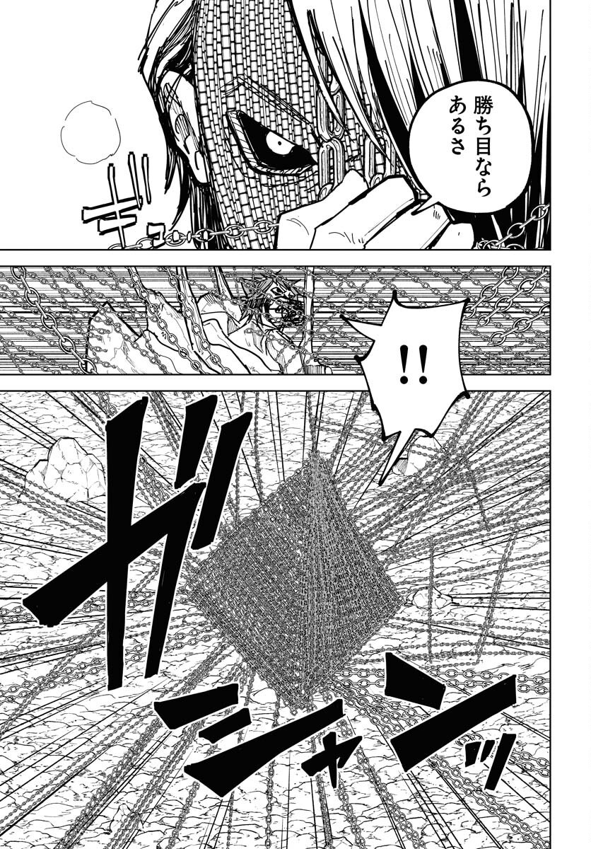 Shuiro no Kamen - Chapter 47 - Page 21