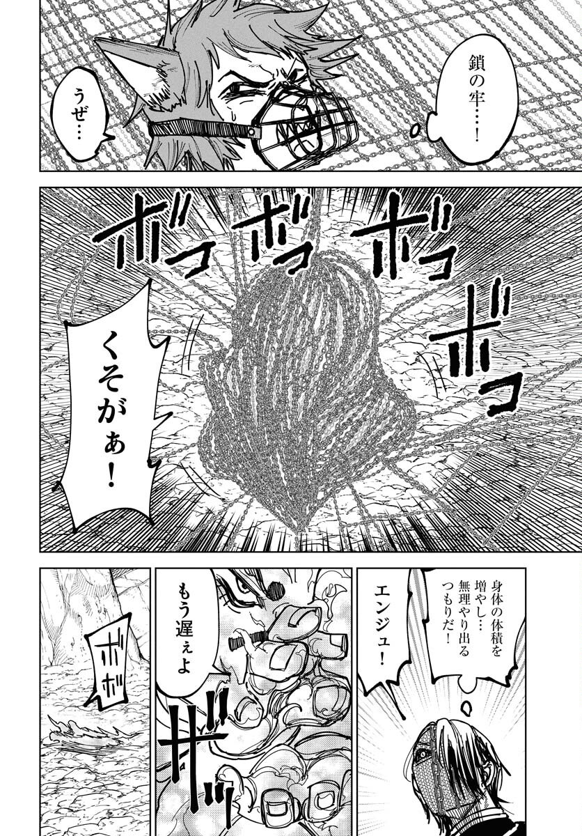 Shuiro no Kamen - Chapter 47 - Page 22
