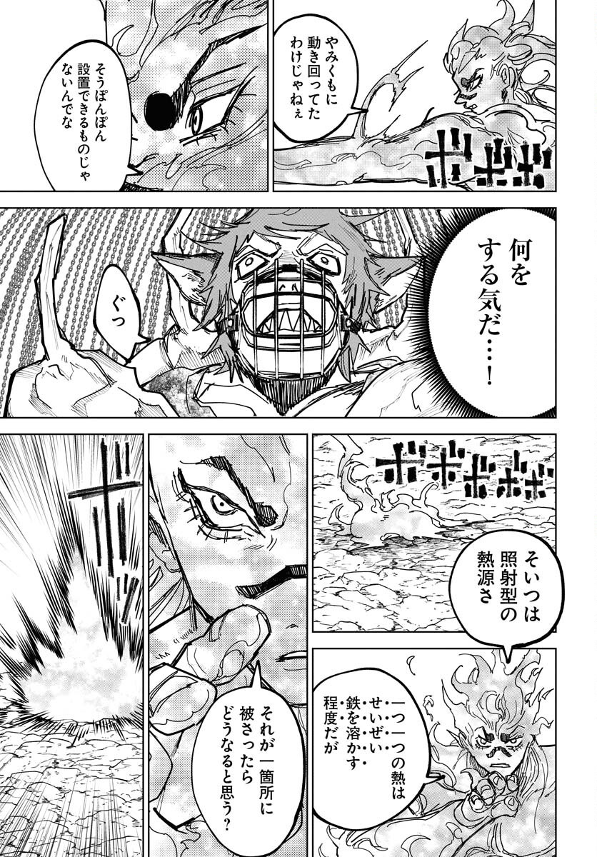 Shuiro no Kamen - Chapter 47 - Page 23