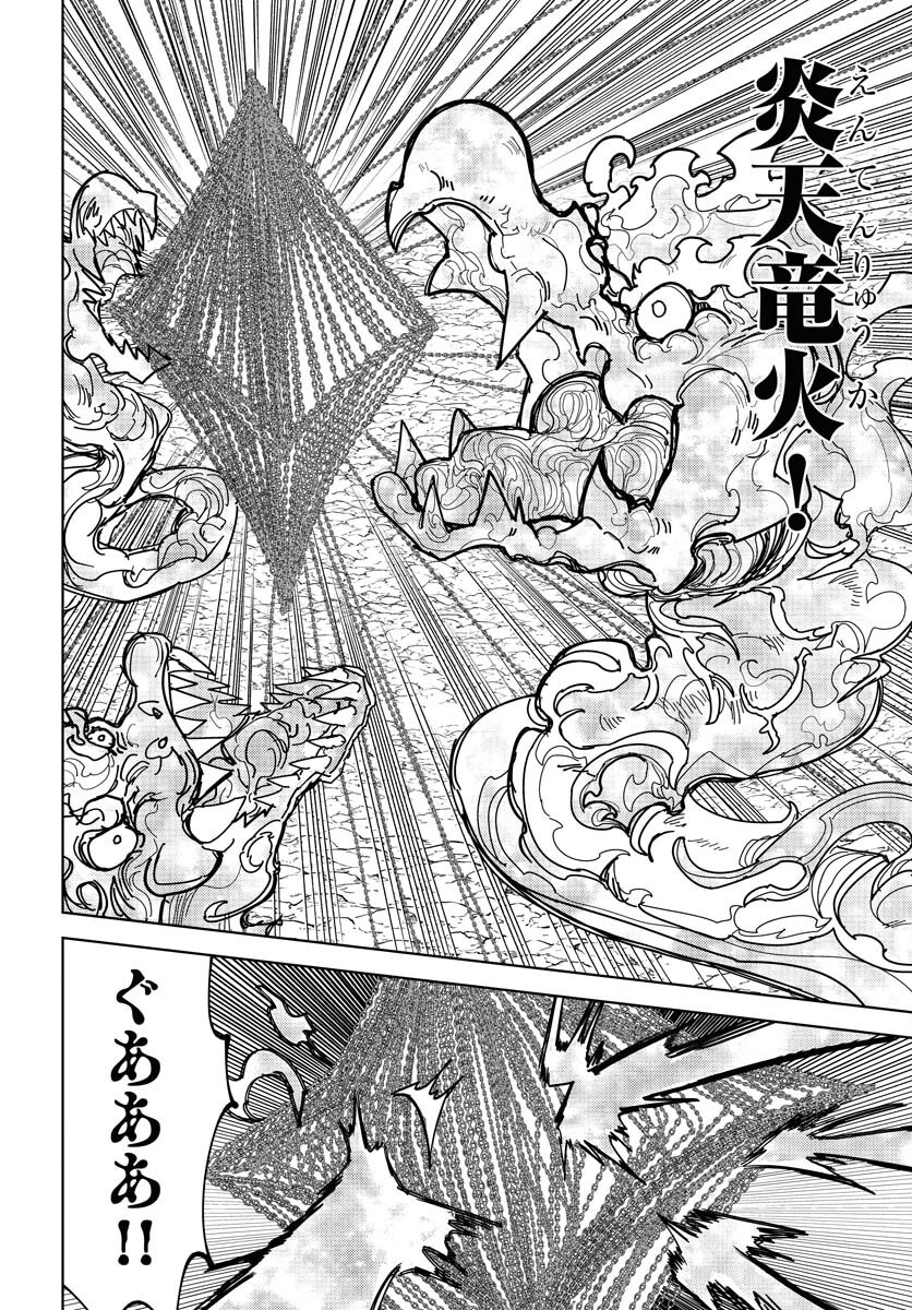 Shuiro no Kamen - Chapter 47 - Page 24
