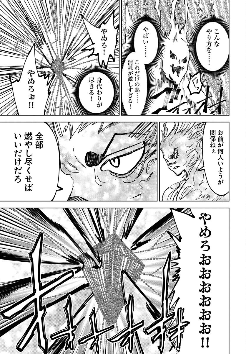 Shuiro no Kamen - Chapter 47 - Page 25