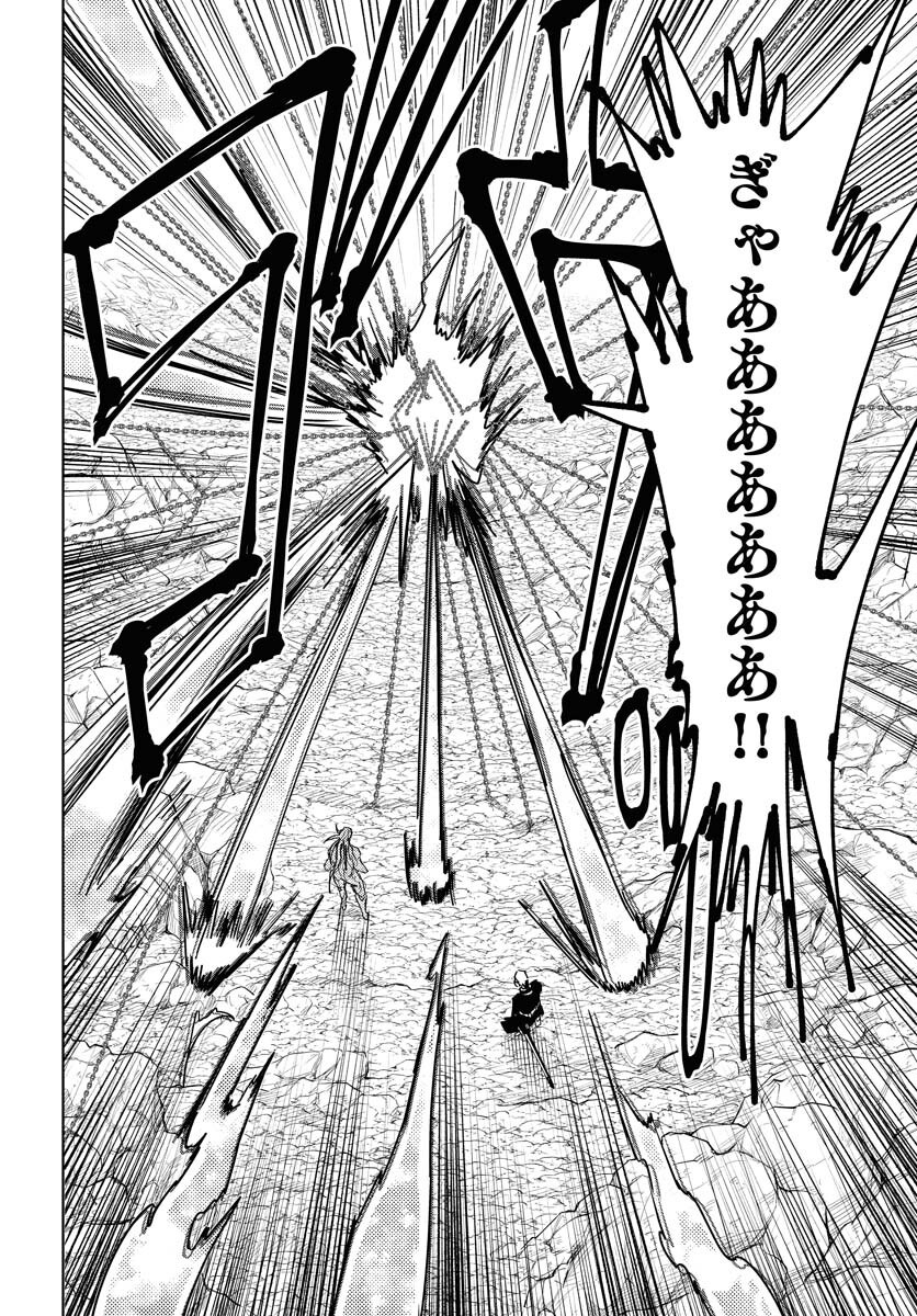 Shuiro no Kamen - Chapter 47 - Page 26