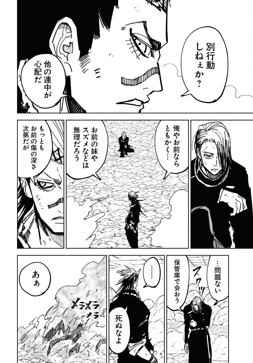 Shuiro no Kamen - Chapter 47 - Page 28
