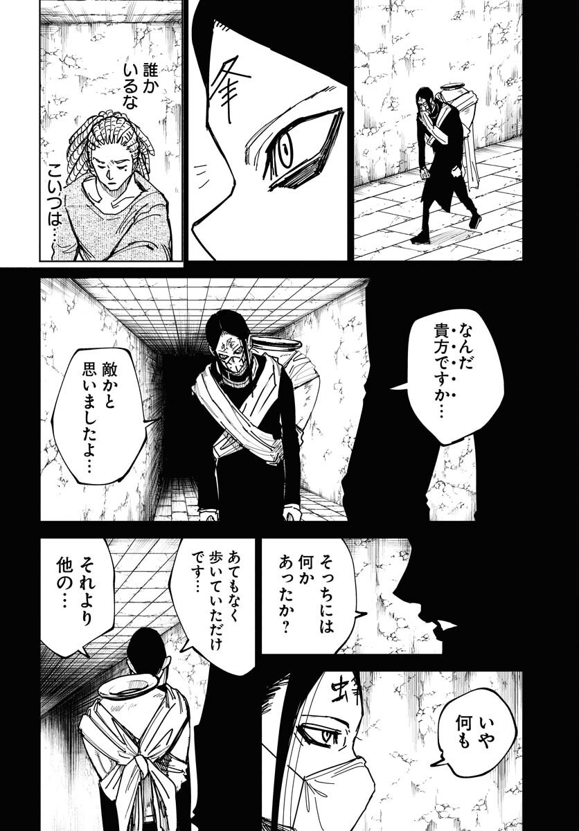 Shuiro no Kamen - Chapter 47 - Page 30
