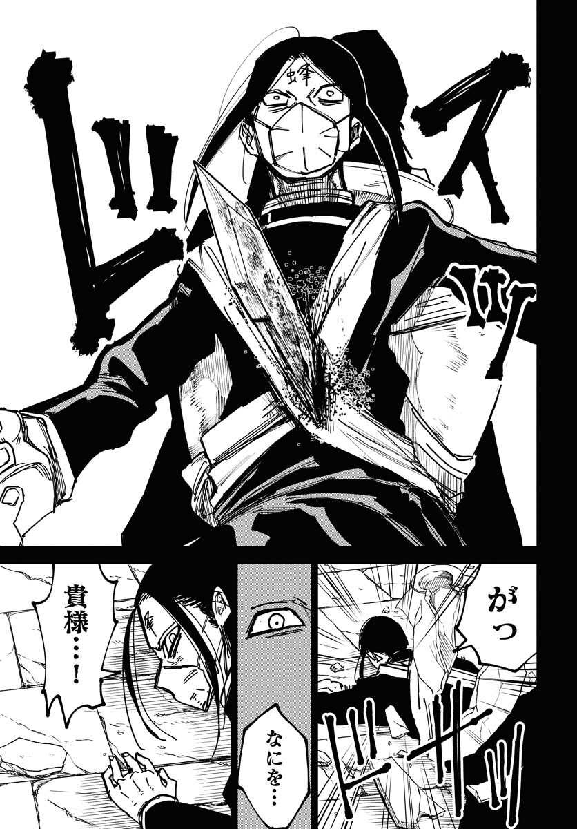 Shuiro no Kamen - Chapter 47 - Page 31