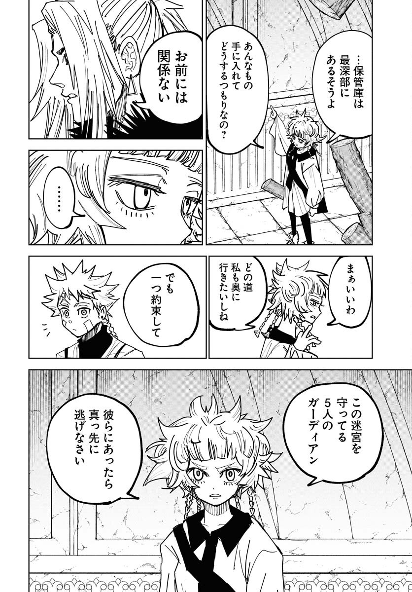 Shuiro no Kamen - Chapter 47 - Page 4