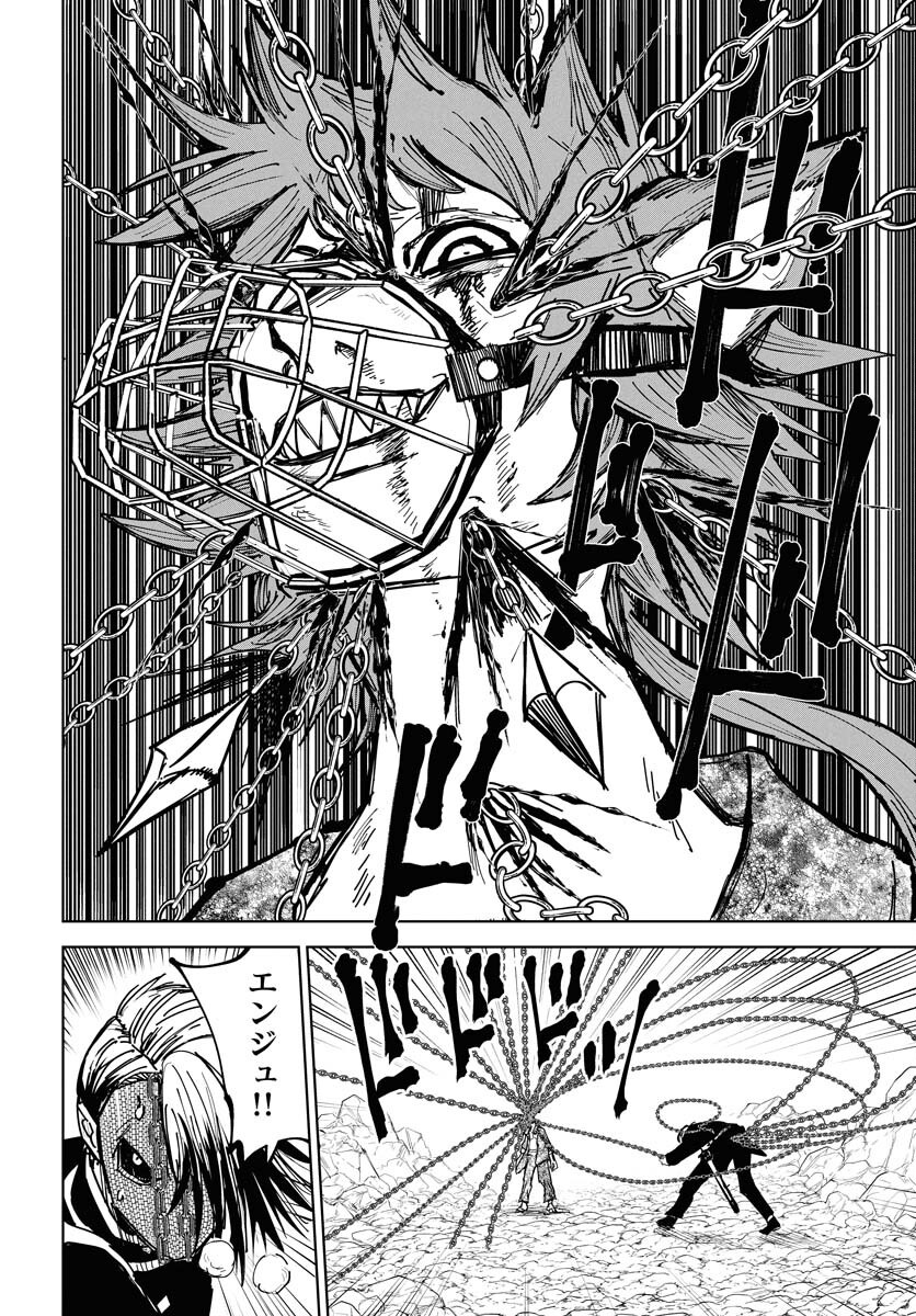 Shuiro no Kamen - Chapter 47 - Page 6