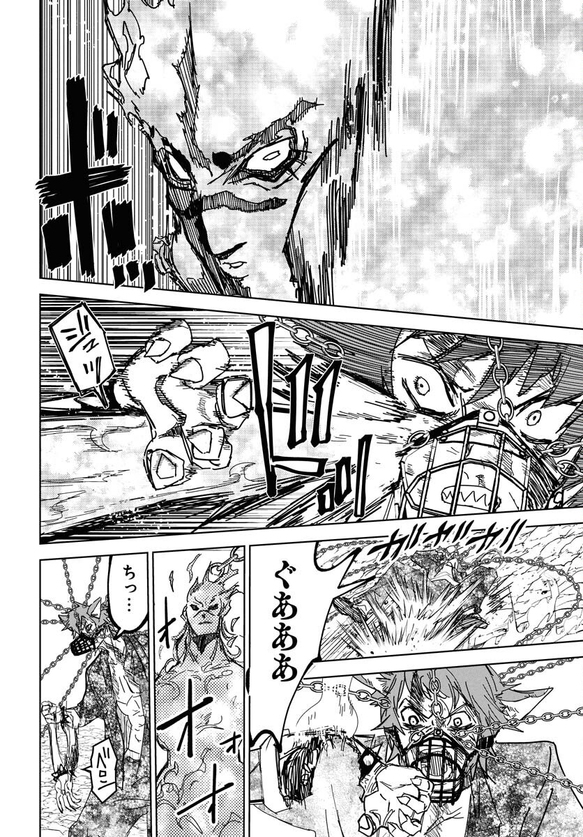 Shuiro no Kamen - Chapter 47 - Page 8