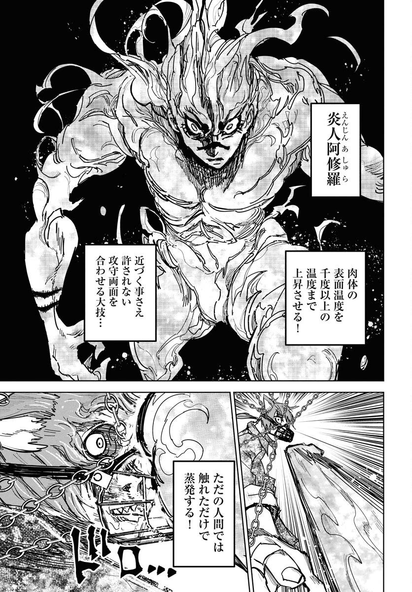 Shuiro no Kamen - Chapter 47 - Page 9