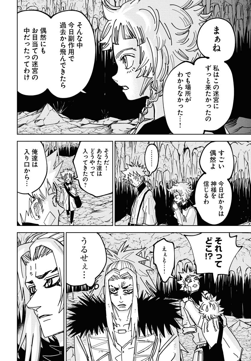 Shuiro no Kamen - Chapter 48 - Page 10