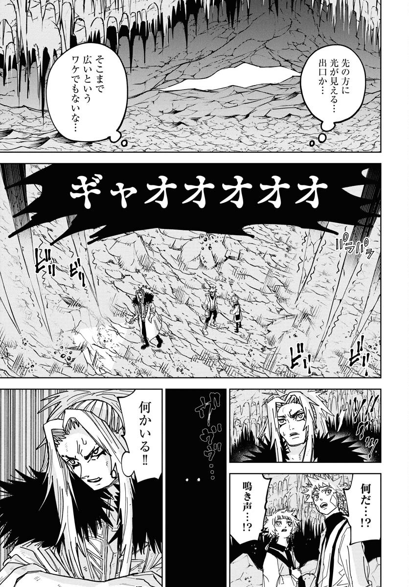 Shuiro no Kamen - Chapter 48 - Page 11
