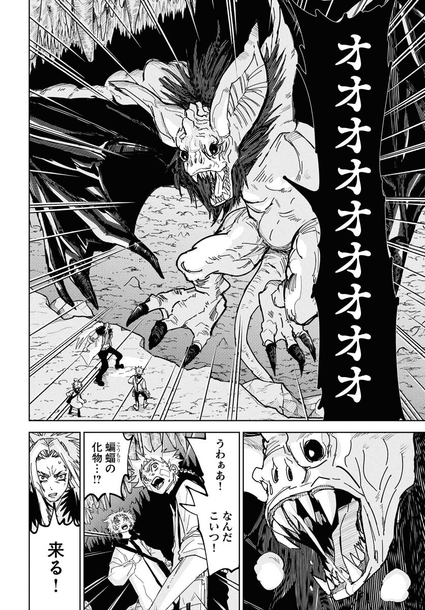 Shuiro no Kamen - Chapter 48 - Page 12