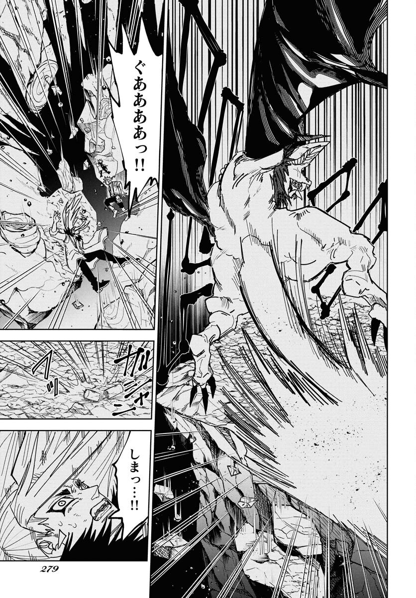Shuiro no Kamen - Chapter 48 - Page 13